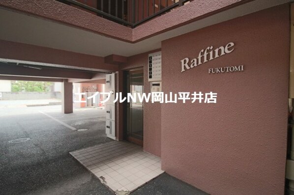 Raffine  FUKUTOMIの物件外観写真